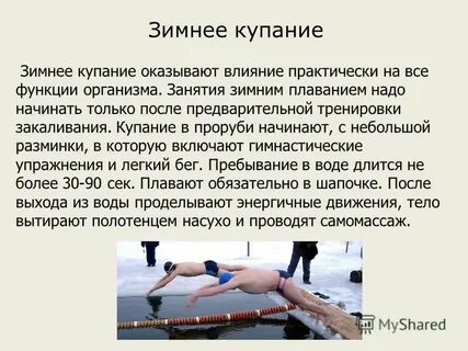 Воздействию практически