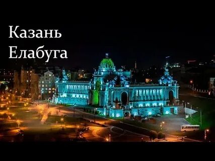 Уральский казань