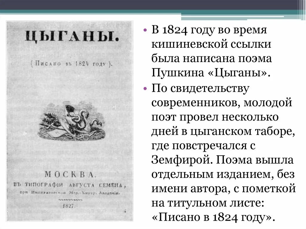 Цыганский народ культура и традиции. Рассказ о цыганах. Презентация о цыганском народе. Рассказ о цыганах. Рассказ о цыганах.