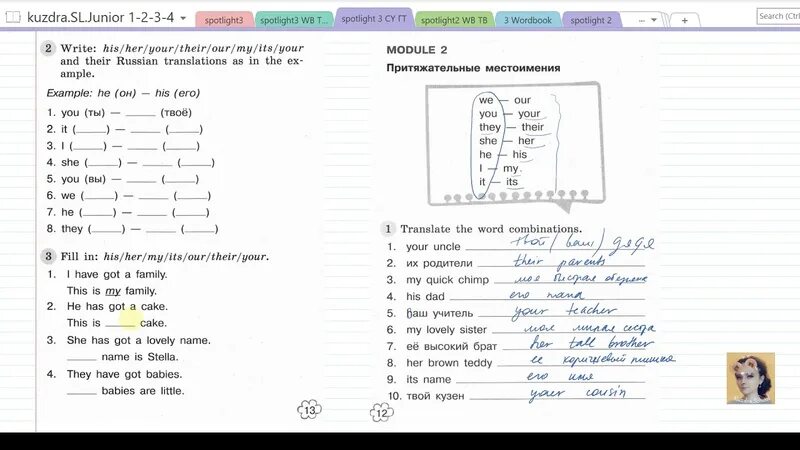 Грамматический тренажер спотлайт 3 класс. Грамматический тренажер Spotlight 3 класс. Spotlight 2 грамматический тренажер. Грамматический тренажер Spotlight 2 класс.