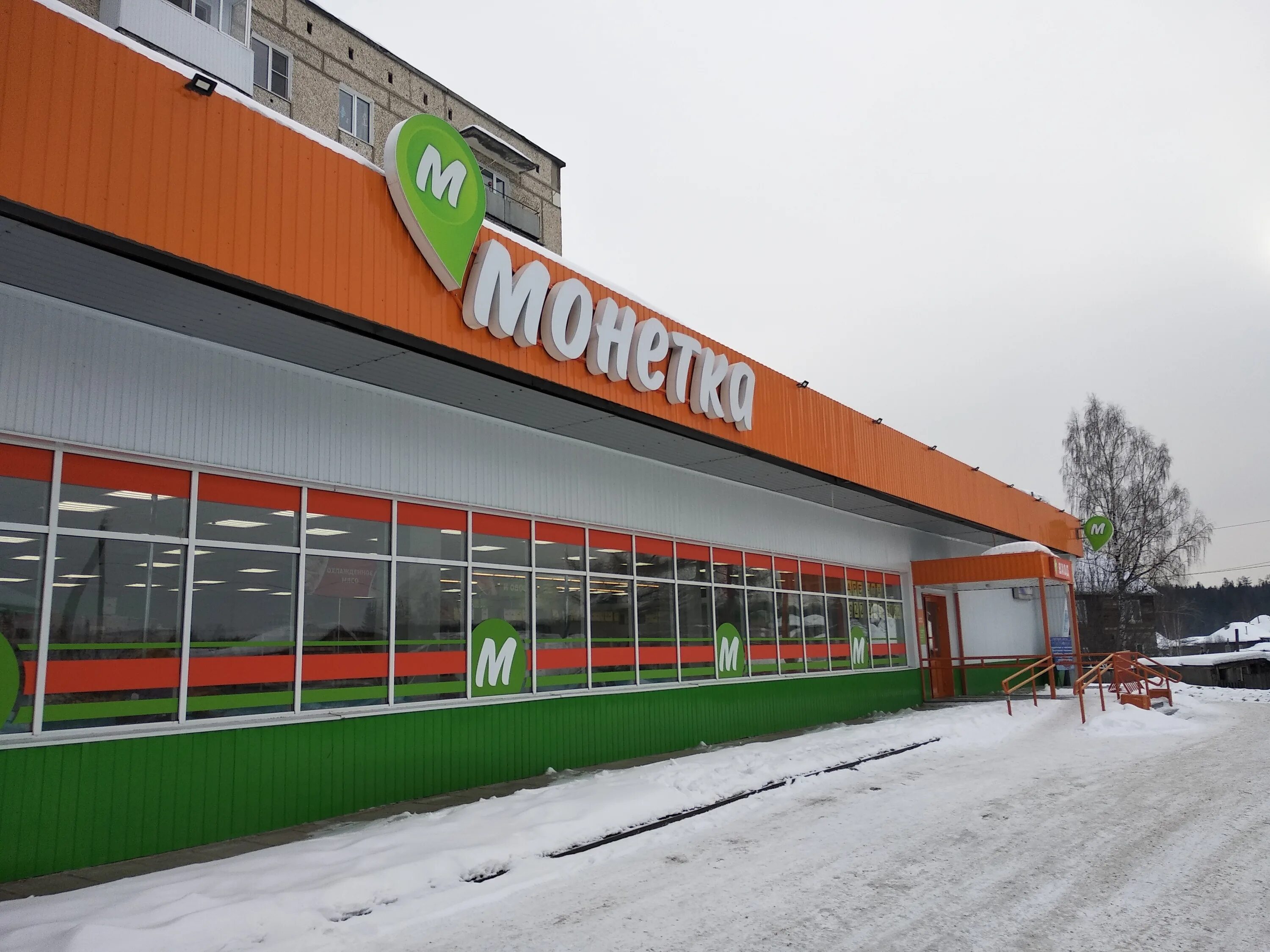 универсам монетка. ленина 50 магазин монетка. ул. монетка свердловская область. продуктовый магазин монетка в екатеринбурге.