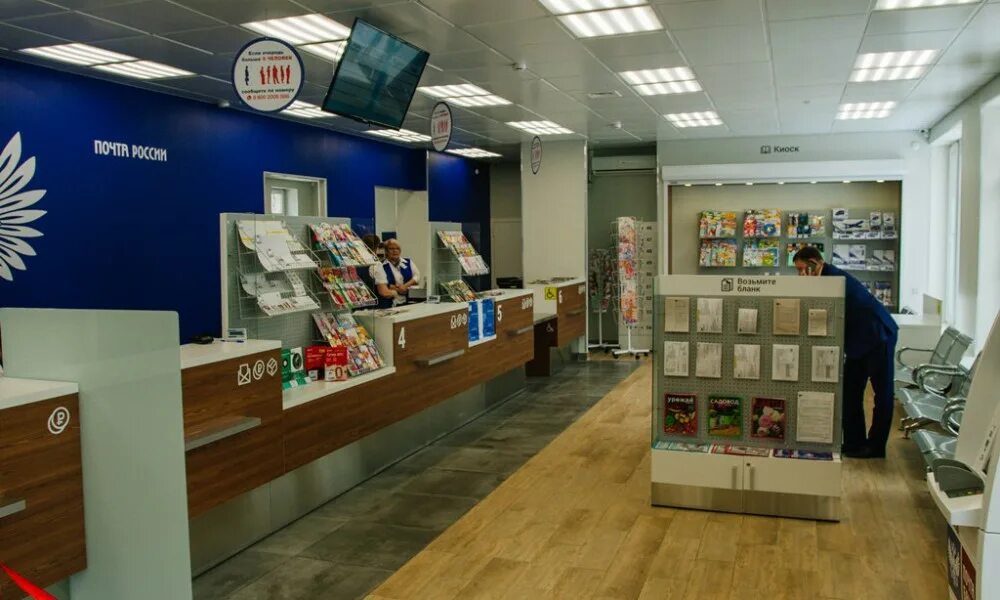 почта россии интерьер. отделение связи почта россии. почта россии интерьер. почта россии интерьер. почта россии помещения.