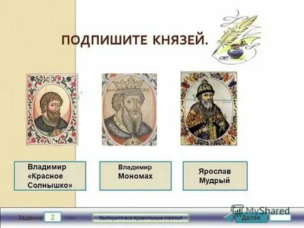 Кто был современником мономаха