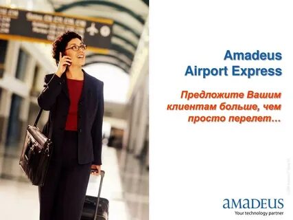 Предложите ваши