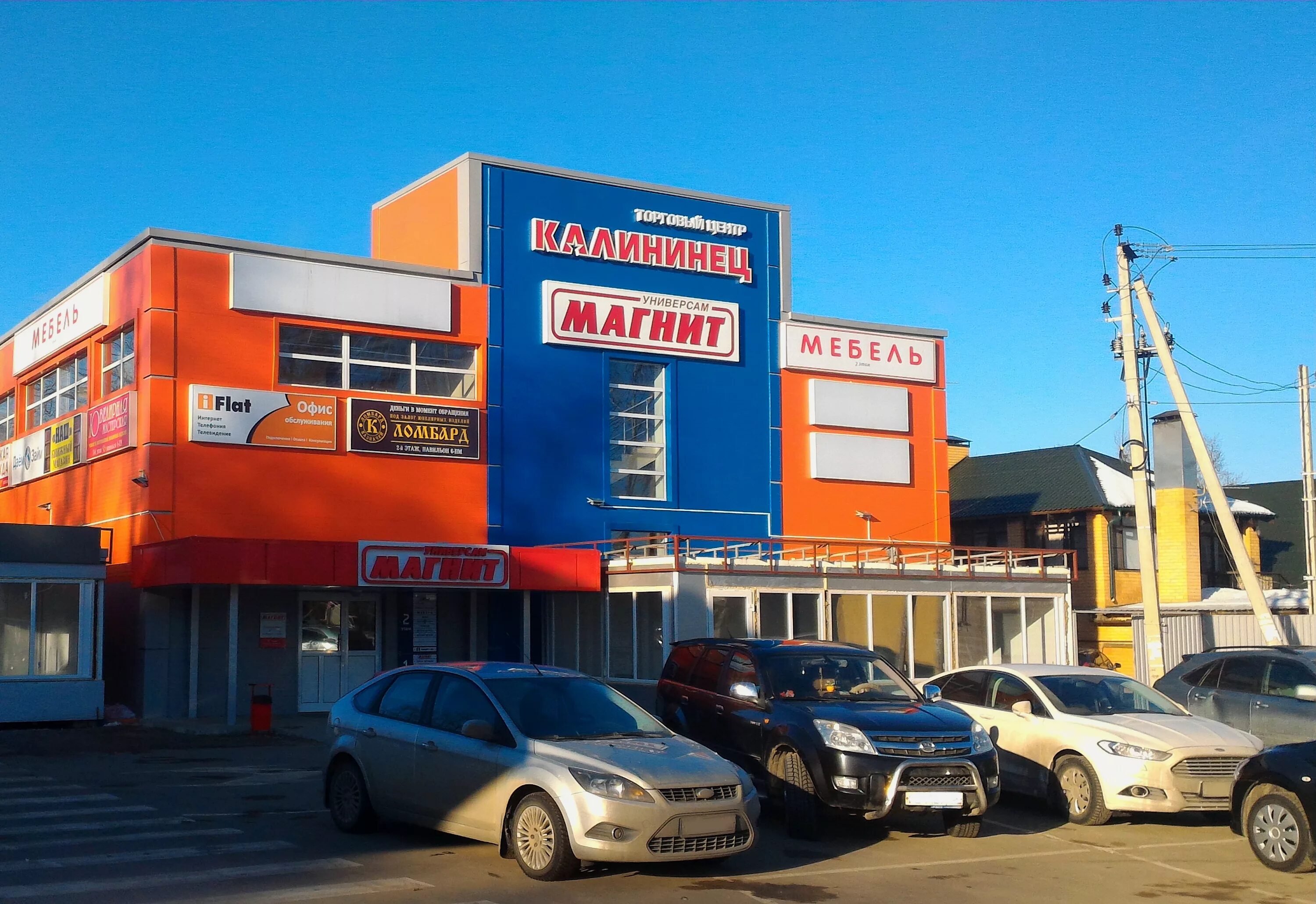 наро фоминск рынок заречье. заречье наро-фоминск магазины. наро фоминск круглосуточный. дворец спорта наро-фоминск. наро фоминск круглосуточный.