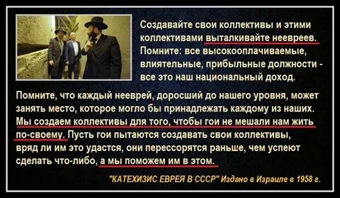 Катехизис еврея