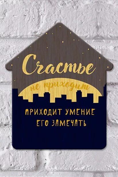 Шуточные таблички на дверь. Надеиси на дверь. Тверь табличка. Таблички на дверь кабинета. Прикольные таблички на дверь кабинета.