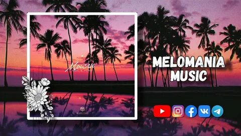 Мысли под музон меня тянет