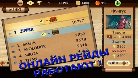 Рейд файт