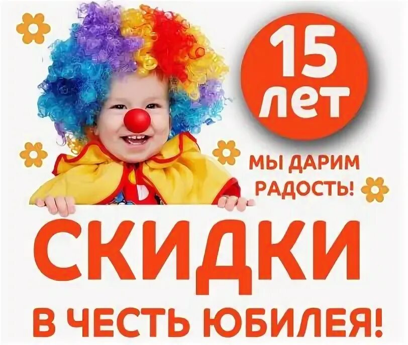 Золотое яблоко скидки в честь дня рождения