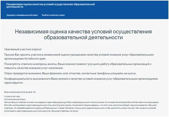 ноко минпросвещения россии. оценки качества условий осуществления образовательной деятельности. оценка качества образовательных услуг. независимая оценка качества условий оказания услуг. независимая оценка качества образования (ноко).