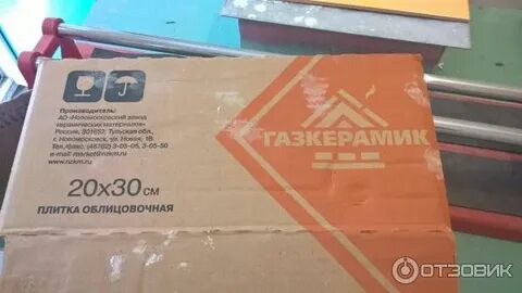 Плитка 20 30 сколько в упаковке