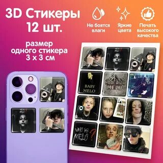 Песня орви бейби мело текст