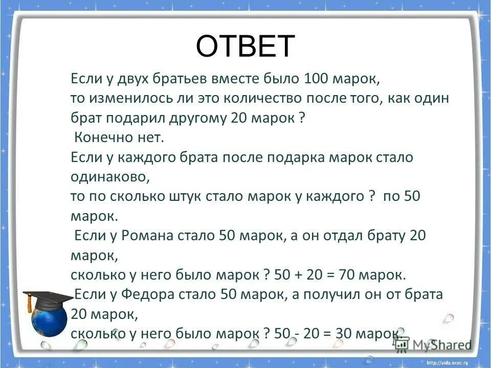 Сколько 1 брату лет. У трёх братьев по три сестры сколько всего детей в семье. 12 12 сколько будет. Сколько лет брату и сестре. Кем ты станешь в 20 лет загадка.