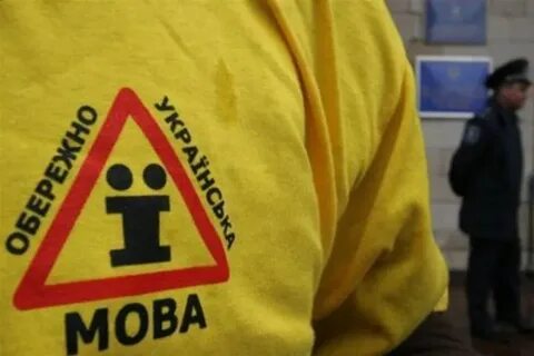 Учите мову