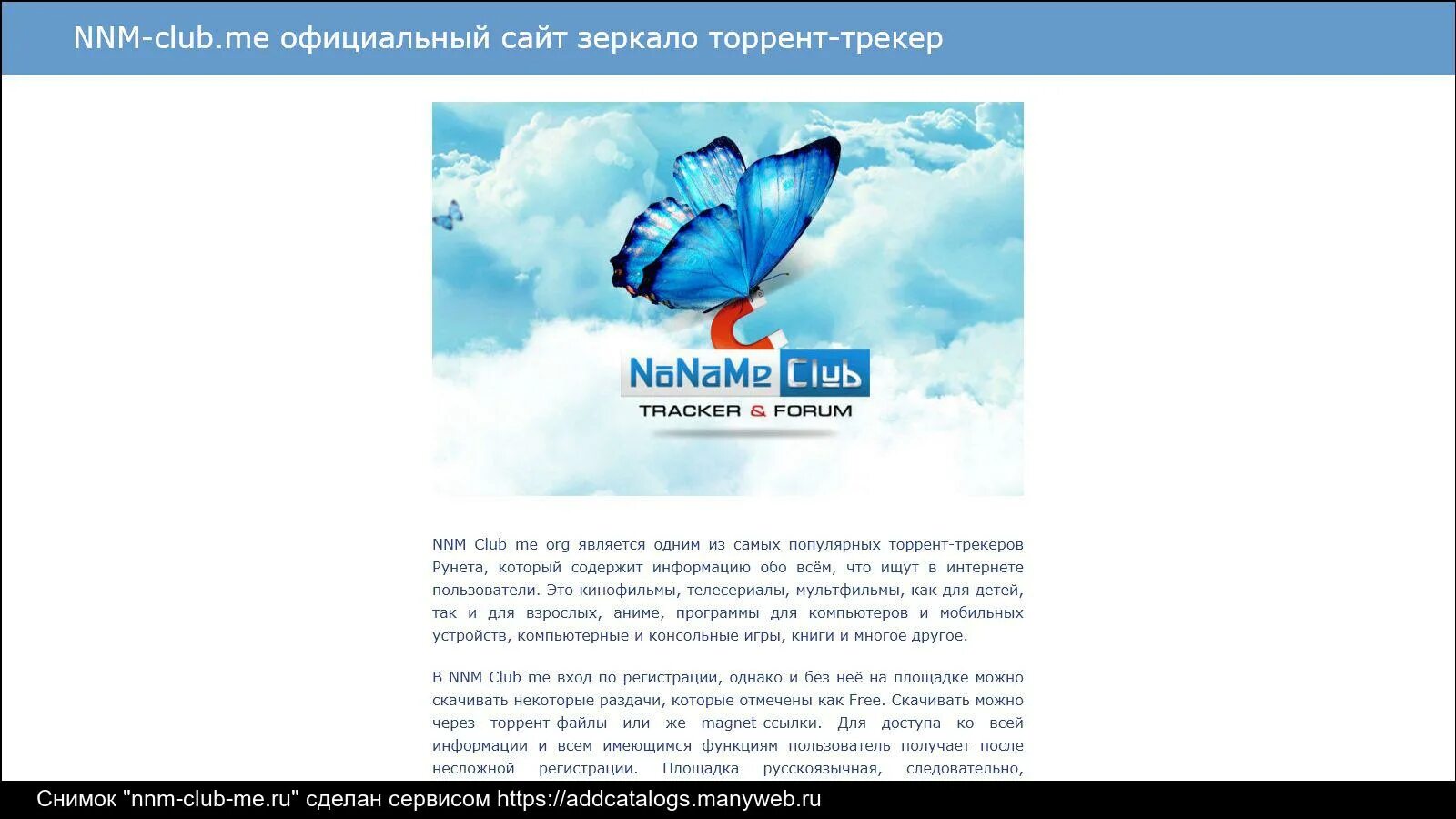 Nnm forum. Nnm Club. Nnm Club логотип. Nnm-Club трекер. Nnm Club зеркало.