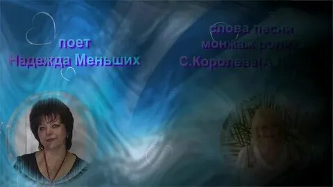 Н меньших