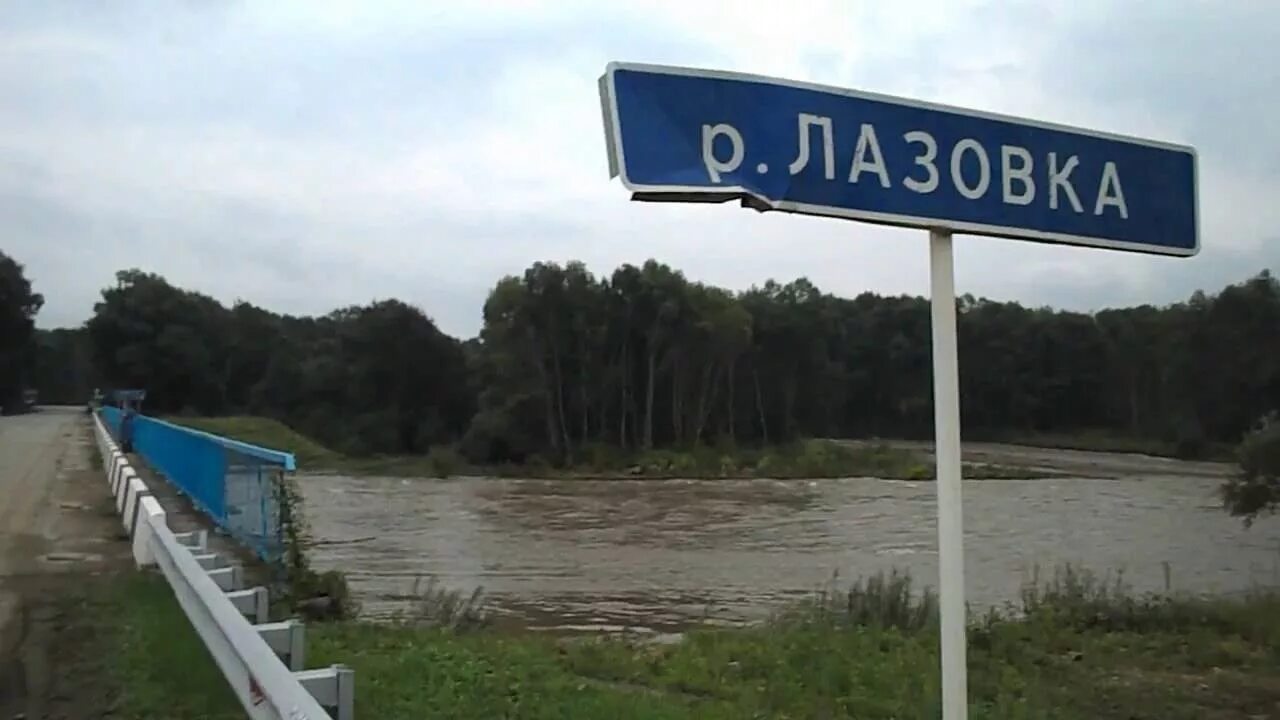 Приморский край Лазовский район поселок Киевка. Посёлок Лазо Приморский край. Лазо Приморский край Лазовский район. Река Киевка Приморский край.