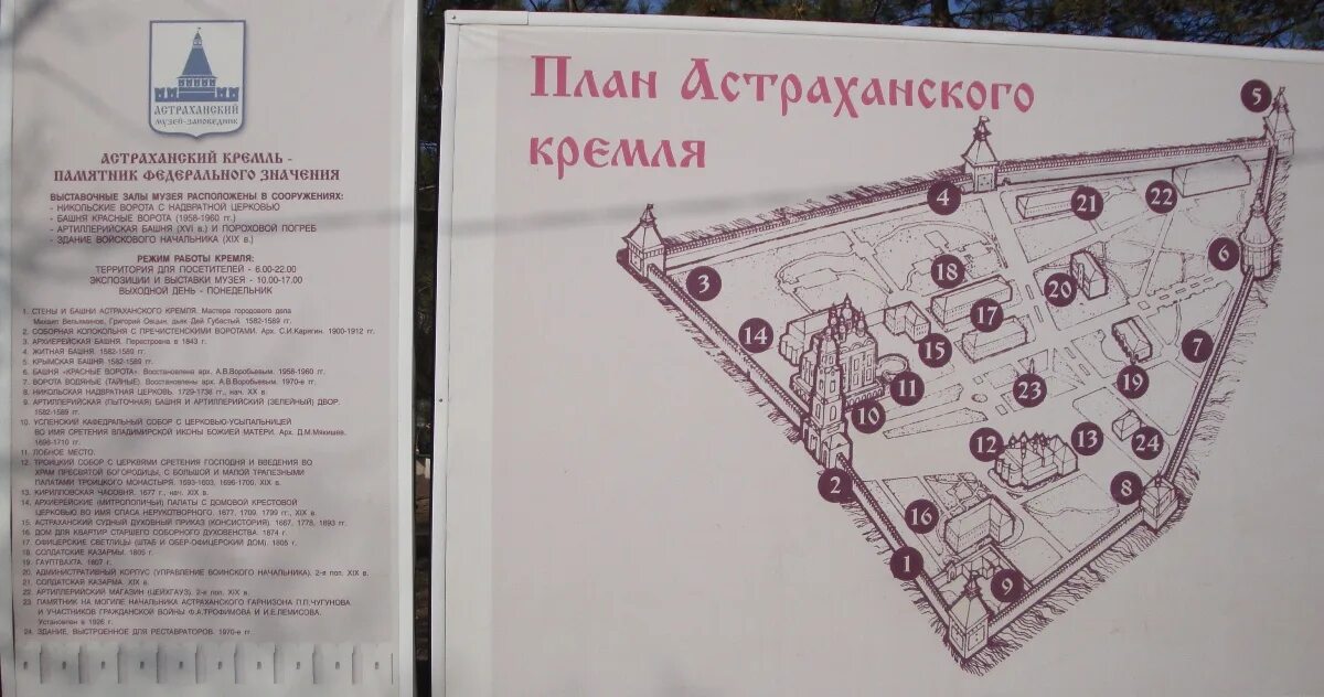 схема кремля астраханского кремля. план астраханского кремля. план астраханского кремля. астрахань кремль схема. план астраханского кремля и башни кремля.