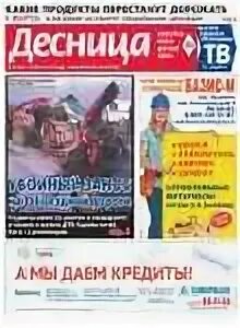 Мощи святого стефана киево-печерская лавра. Мощи георгия победоносца. Что такое десница толковый словарь. Десница божья. Десница брянск.