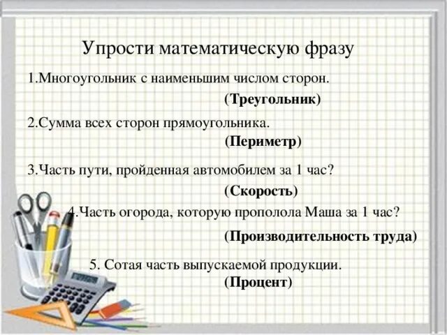 Виды математических высказываний