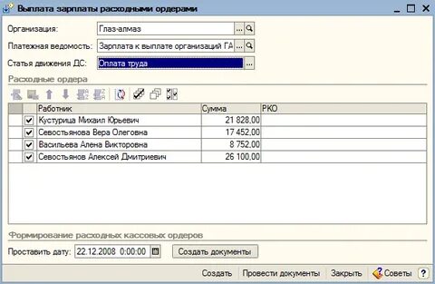 Аванс и зарплата 2024