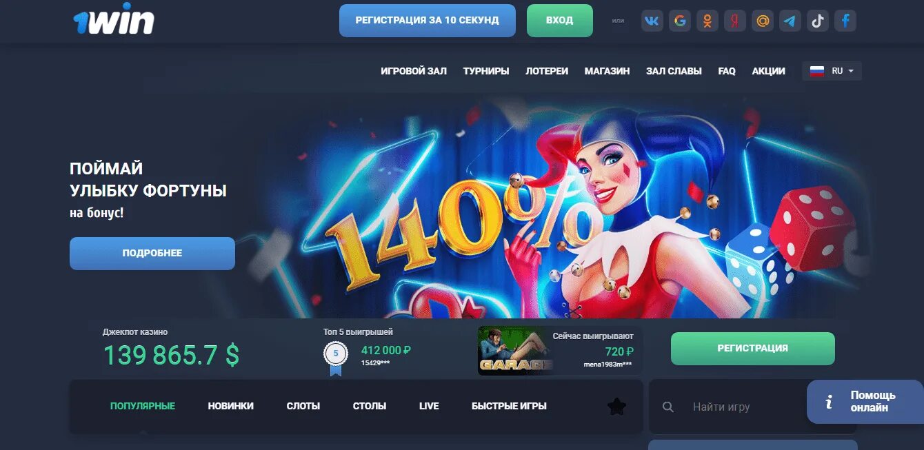 1 win casino 1win casino top. 1win казино. 1win акции. 1win казино Wiking.