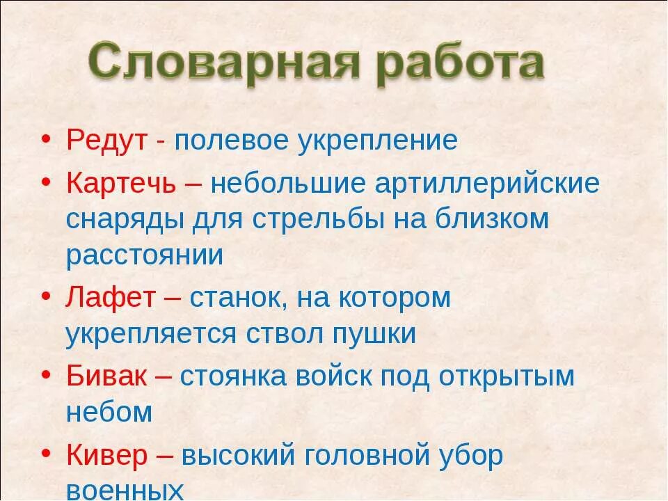 Редут это 4 класс окружающий мир. Что такое редут кратко. Редут Полевое укрепление. Что такое редут 4 класс кратко. Что такое редут уланы