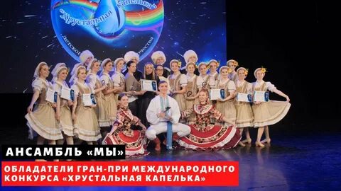 Хрустальная капель текст