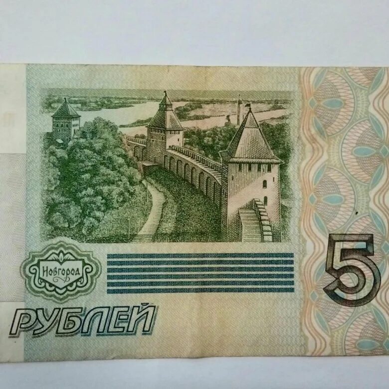 Купюры россии 5 рублей. 5000 Рублей купюра 1995. Купюра 5 рублей. Банкнота 5 рублей. 5 Рублей бумажные.