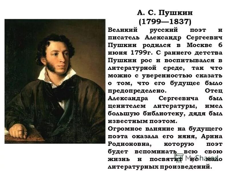в каком виде поэт. жизнь и творчество пушкина. поэты 20 века пастернак. в каком виде поэт. в каком виде поэт.