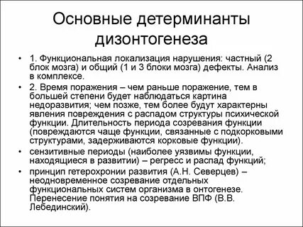 Время поражения