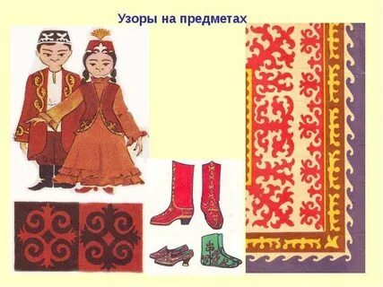 Казахские 4 класс