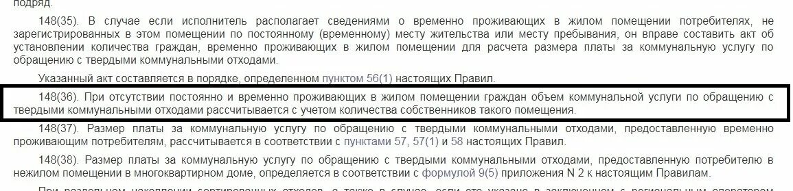 Тко если не проживаешь. Перерасчет платы за ТБО. Перерасчет за вывоз мусора. Перерасчет платы за вывоз мусора. Форма заявления о перерасчете за вывоз ТБО.