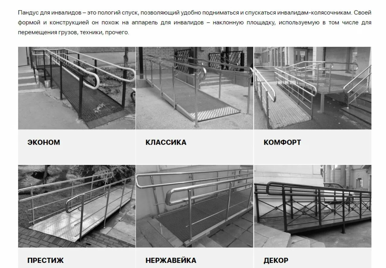 Пандус для инвалидов нормы. Пандус металлический конструкция чертеж. высота поручней для пандуса мгн. пандусы для маломобильных групп основные параметры. толщина рампы пандуса для инвалидов.