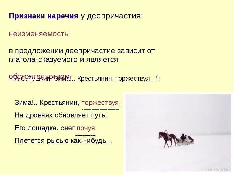 Лошадка плетется рысью как нибудь