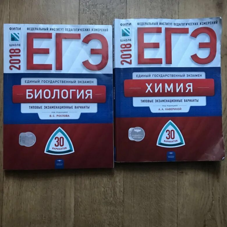 ЕГЭ химия. ЕГЭ химия и биология. ФИПИ ЕГЭ. ФИПИ ЕГЭ биология.