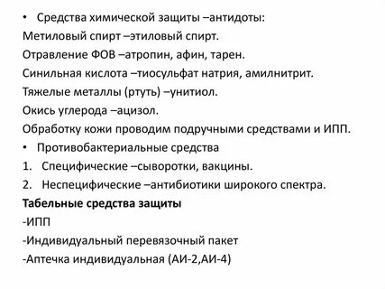 Антидот метанола