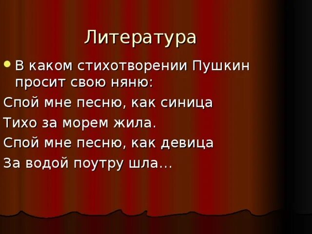 Спой мне сама. Спой мне песню как синица тихо за морем жила. Спой мне песню как синица тихо. Спой мне песню как синица. Спой мне песню как.