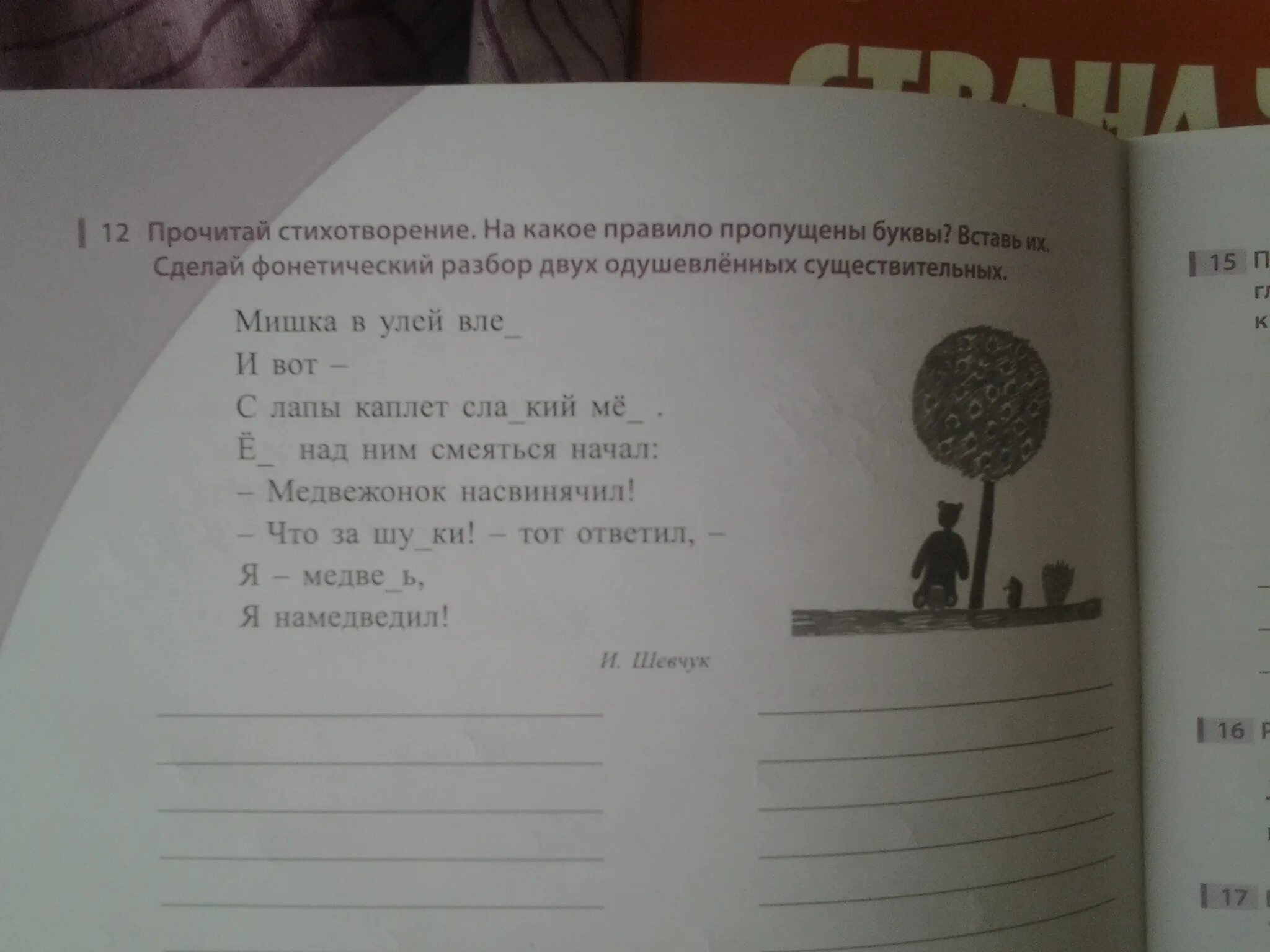 Анализ слова орешки. Фонетический разбор алфавита от а до я. Разбор слова орехи 1 класс. Фонетический анализ слова орешки. Разбор слова орешки.