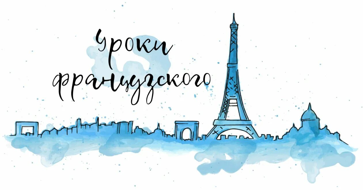 Французско-русский словарь. French textbook. Разговорные слова на французском. Логотип французский язык. Бот для изучения французского языка.