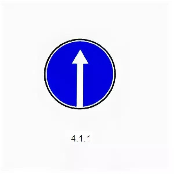 Знак движение 1. Знак 4.1.1 4.1.1 4.1.1 "движение прямо". 4.1.1 Знак знак. Дорожные знаки 1.4.1-1.4.6. Знаки 4.1.1, 4.1.2 и 4.1.4.