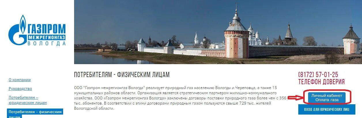 газпром логотип. ао газпром межрегионгаз вологда. газпром логотип. газпром межрегионгаз личный кабинет. газпром межрегионгаз личный кабинет.
