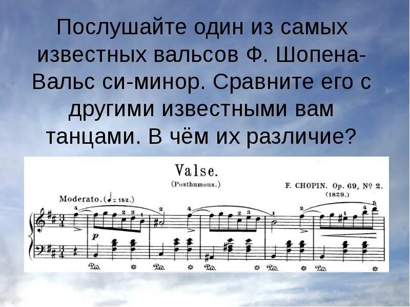 Шопен вальс си минор. Один из самых известных вальсов Шопена. Ф Шопен вальс. Самый известный вальс Шопена.