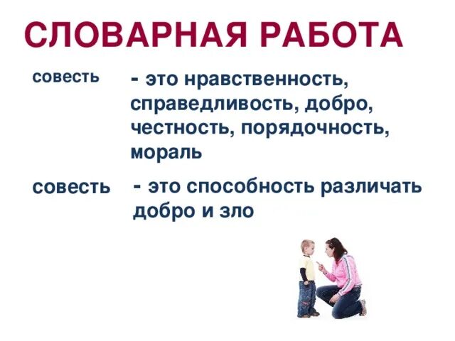 Добро про справедливость. Пословицы о добре честности и справедливости. Поговорки на тему честность доброта справедливость. Пословицы и поговорки о добре честности и справедливости.