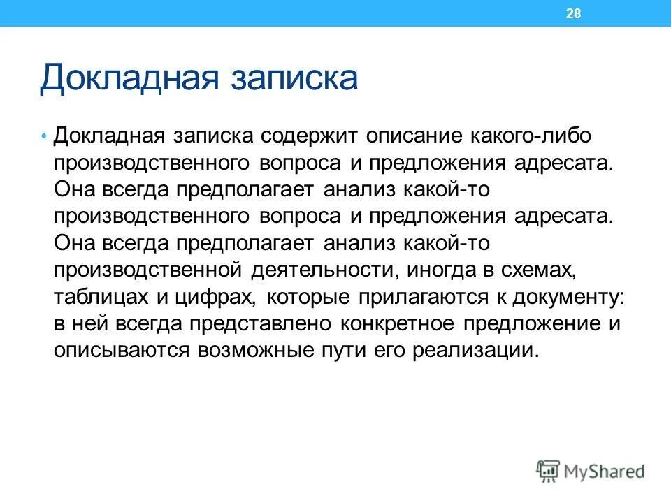 Докладная записка содержит. Записка содержит. Пояснитедбьнаязаписка. Оглавление творческого проекта по технологии образец. Части записки.