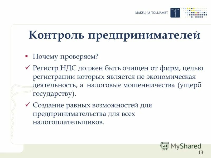 Зачем нужно предпринимательство. Определение предпринимательской деятельности. Бездушный деловой бизнесмен кидала. Кто такие предприниматели. Национализация промышленных предприятий 1917.