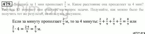 Математика 5 класс стр 128 номер 3.418
