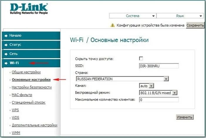 Подключить вай фай d link. Как настроить маршрутизатор д линк. роутер ттк дир 300. подключить роутер д линк к вай фай. пароль роутера d link 320 wifi.