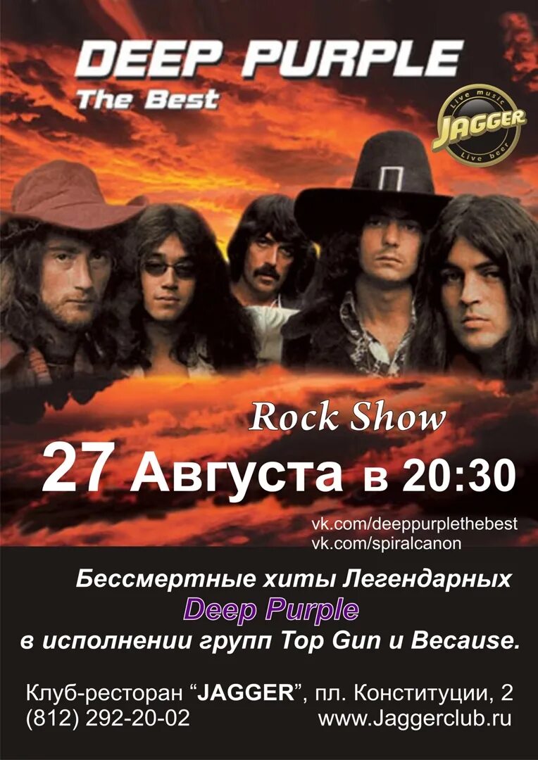 Дип перпл. Рок группа Deep Purple. Обложки альбомов группы дип Пепл. Дип перпл обложки альбомов. Музыка дип перпл